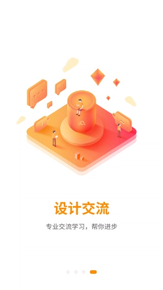 巧匠课堂安卓版图5