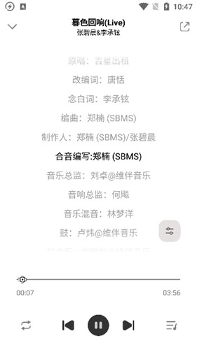 方格音乐手机版图4