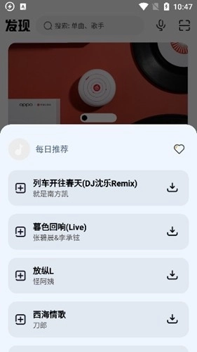 方格音乐手机版图3