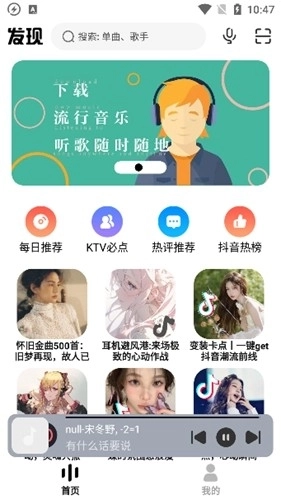 方格音乐手机版图2
