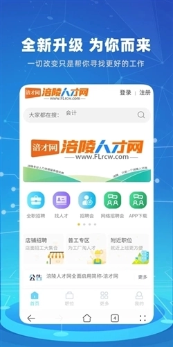 涪陵人才网图1
