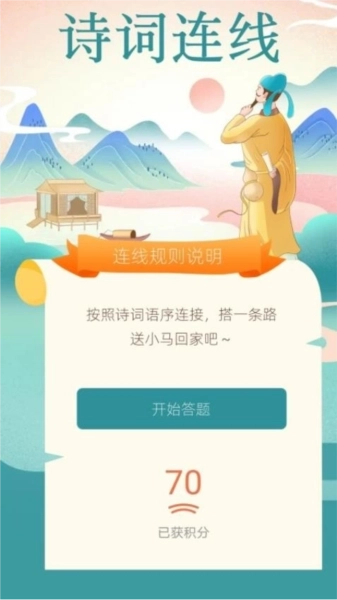 福慧答题手机版