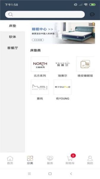北方晚安免费版图4