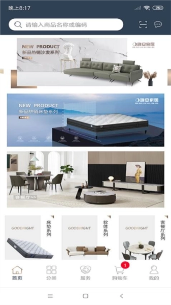 北方晚安免费版图5