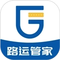 路运管家最新版