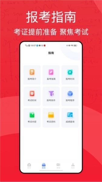 东奥会计在线网校