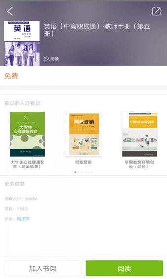 i教育图3