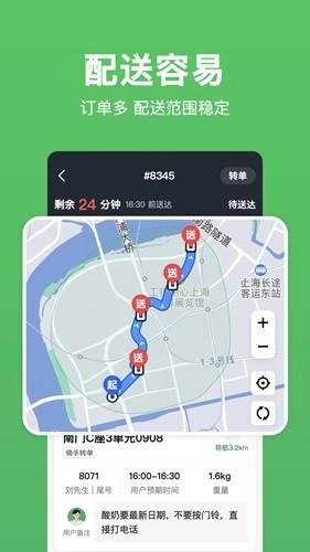 小象超市骑士安卓版