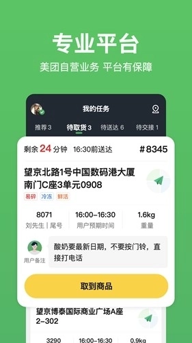 小象超市骑士安卓版