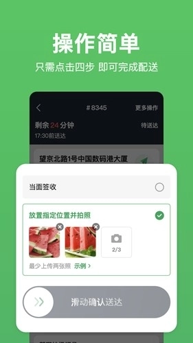 小象超市骑士安卓版