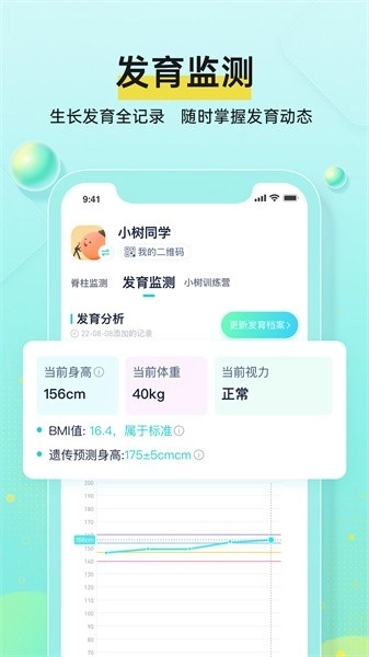小树同学图1