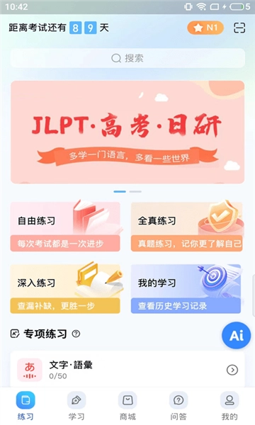 尚岸日语图1