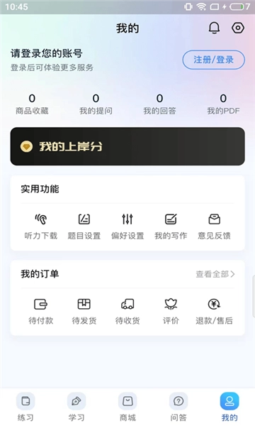 尚岸日语图4