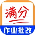 作业批改神器