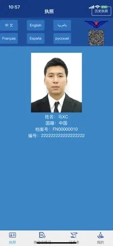 云执照图1