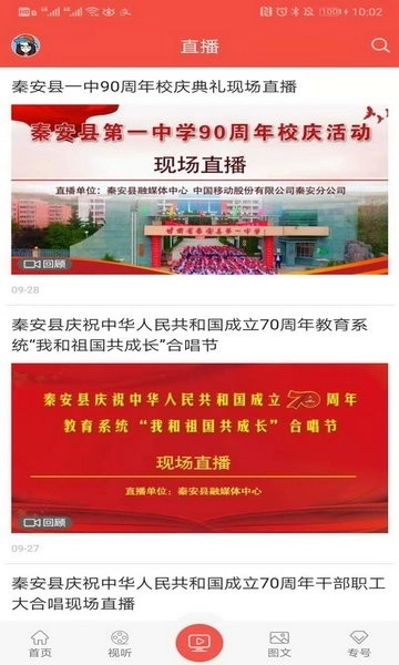 五彩秦安最新版图3