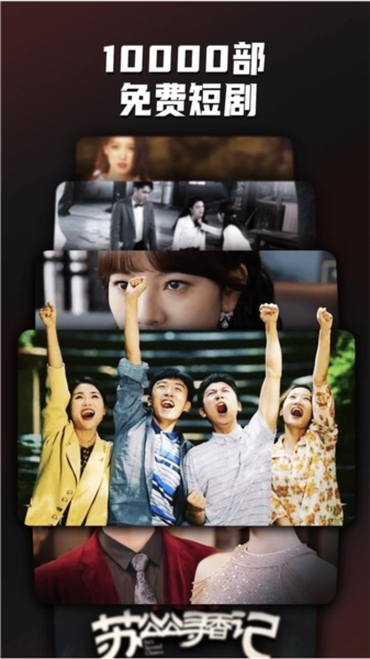 火柴短剧最新版