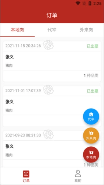 鲜肉生链图2