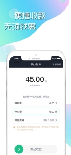 玖玖司机专用版