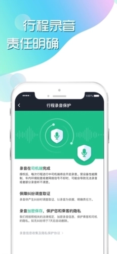 玖玖司机专用版