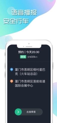 玖玖司机专用版