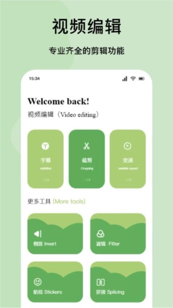 嗨拍相机最新版图1