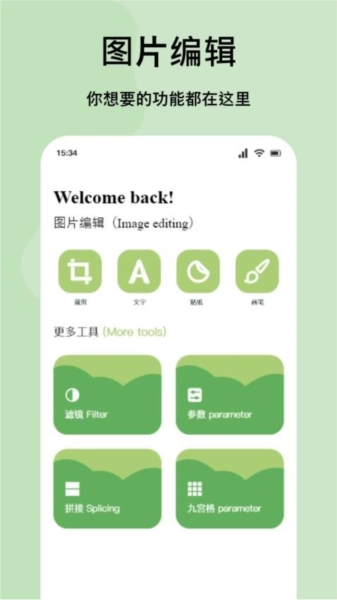 嗨拍相机最新版图2