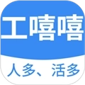 工嘻嘻 V2.0.4