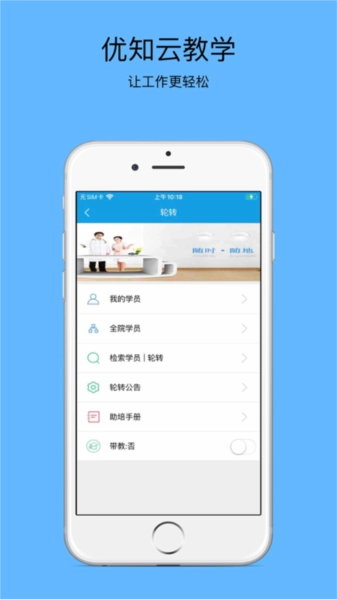 优知云教学(1)