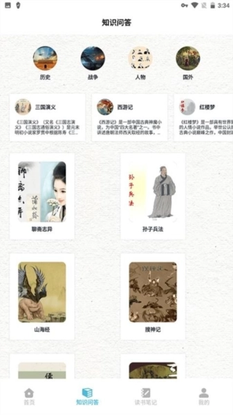 海棠文学阅读最新版