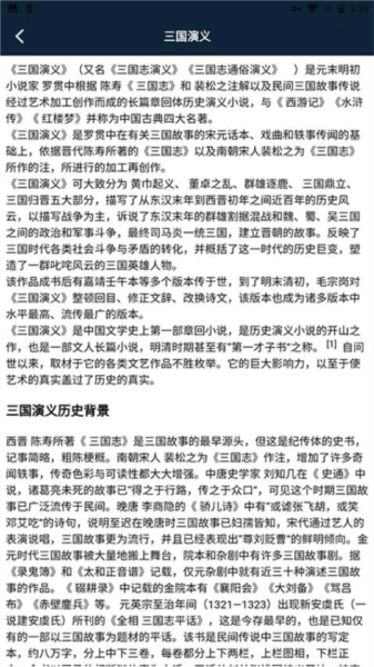 海棠文学阅读最新版