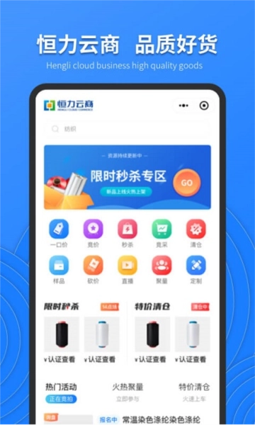 恒力云商图1