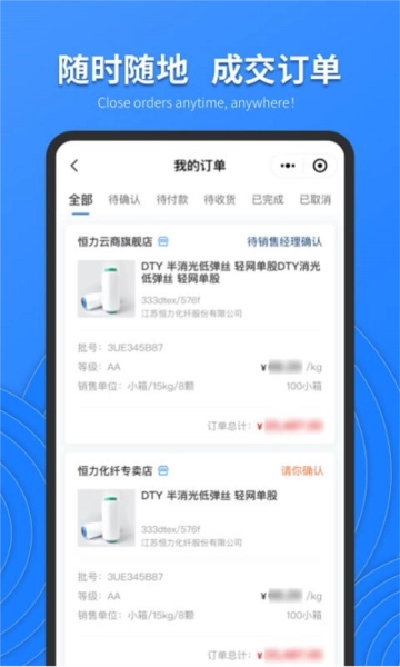 恒力云商图3
