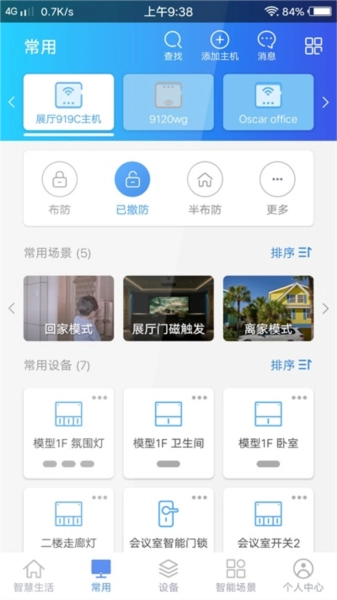 时刻云安卓版图1