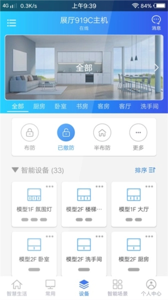 时刻云安卓版图2