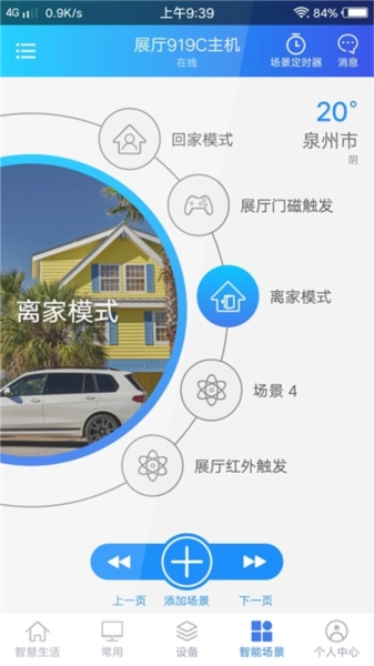 时刻云安卓版图3