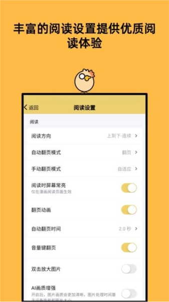 喔喔漫画正版图1