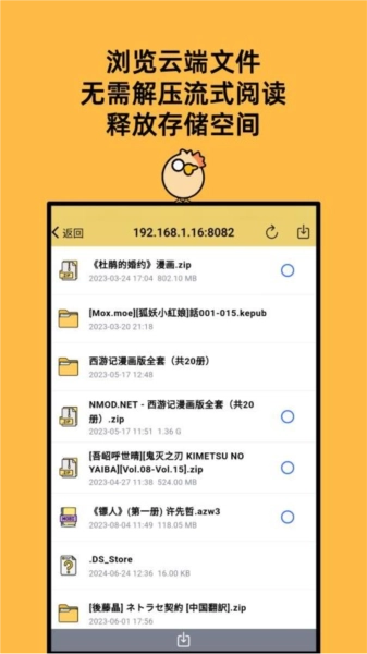 喔喔漫画正版图2
