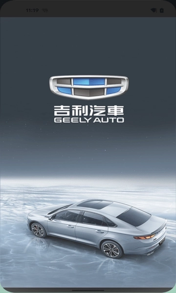 吉利行车助手手机版图2