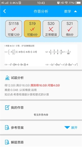 易软教育通最新版