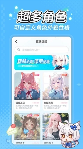 何小萌最新版图2