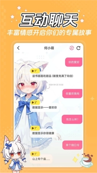 何小萌最新版图3