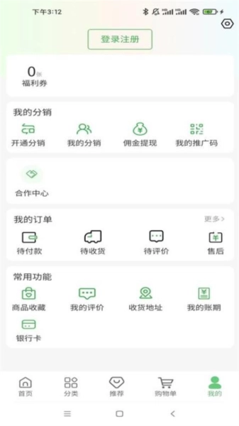 同有爱购最新版图1