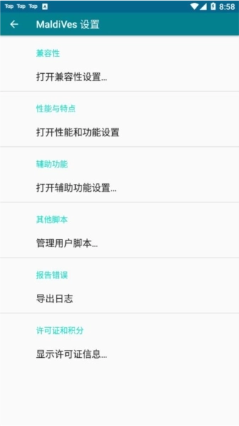 马尔代夫模拟器汉化版图3