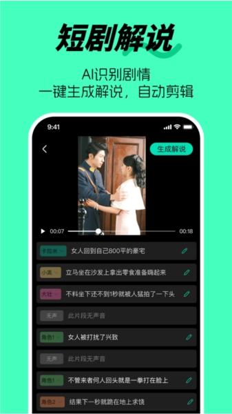 剧推推