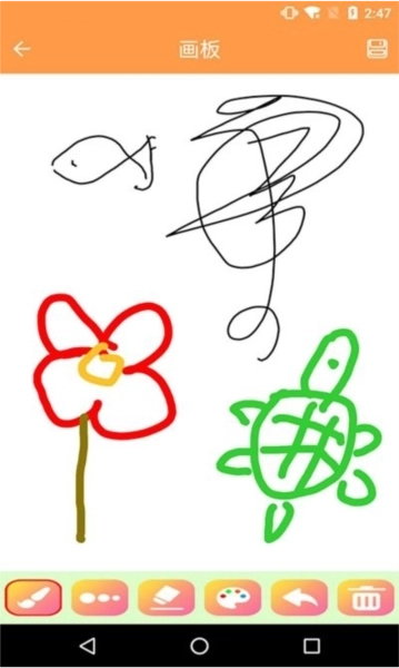 绘画画板免费版