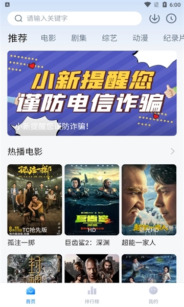 蜡笔小新影视最新版图2