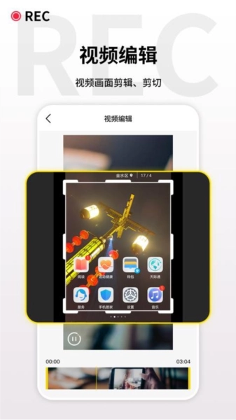 游戏录屏王免费版图2