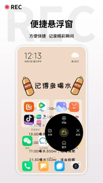 游戏录屏王免费版图3