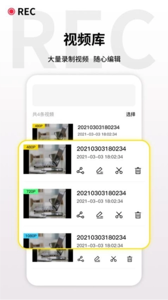 游戏录屏王免费版图5